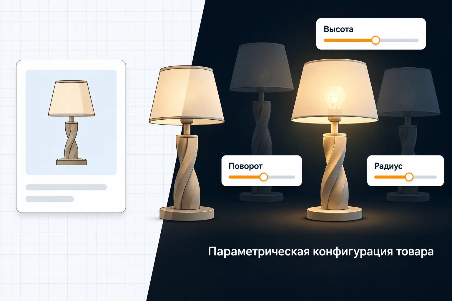 2D vs 3D Configurator: Which is Best for Product Customization?