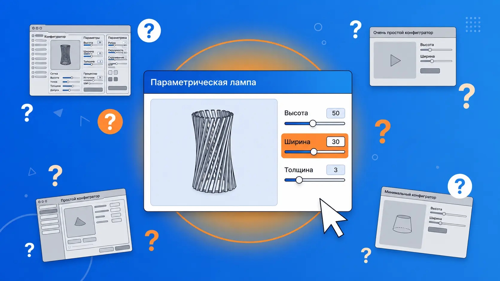 How to Choose the Right Product Configurator Platform