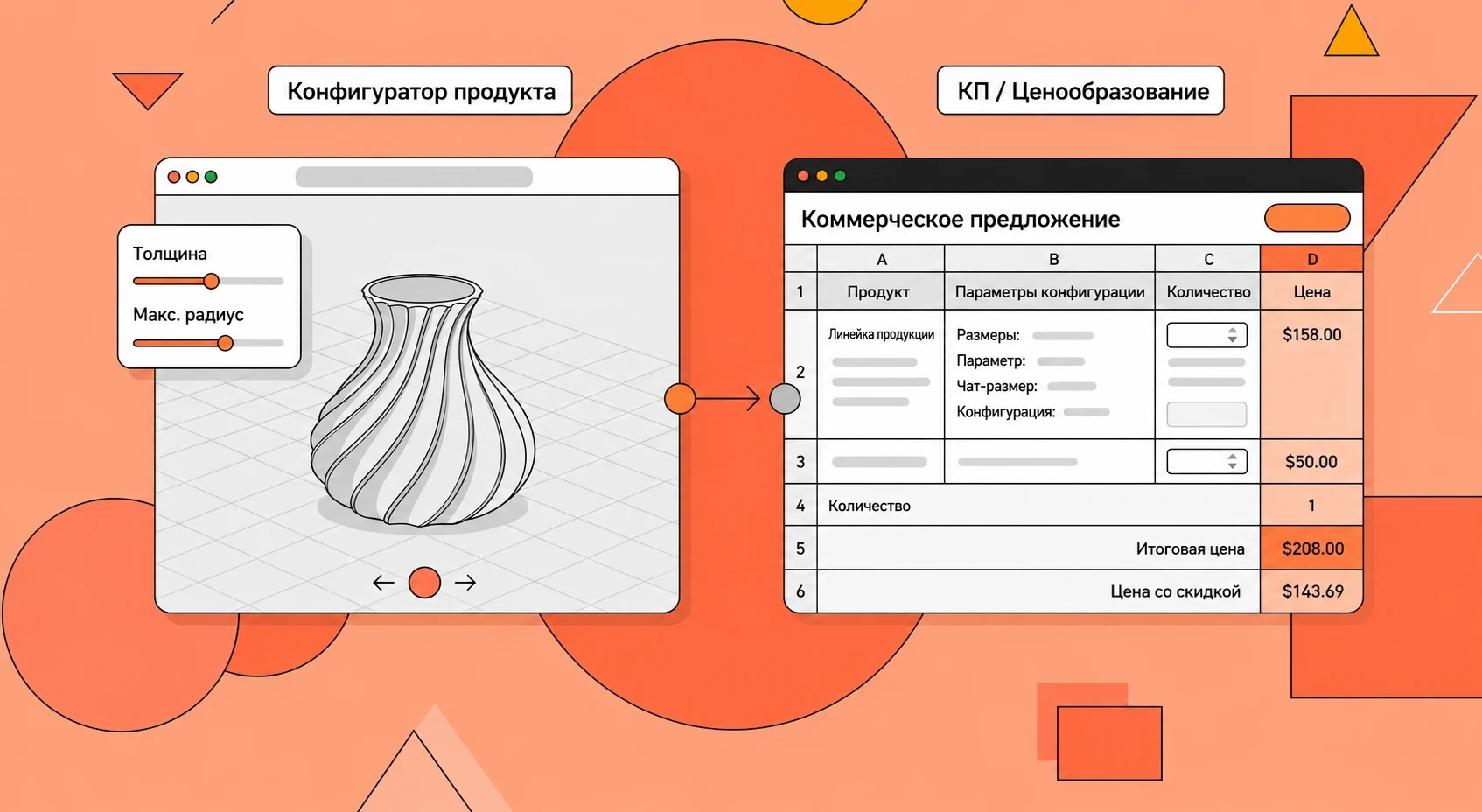 Product Configurator vs CPQ: Which Does Your Business Need?