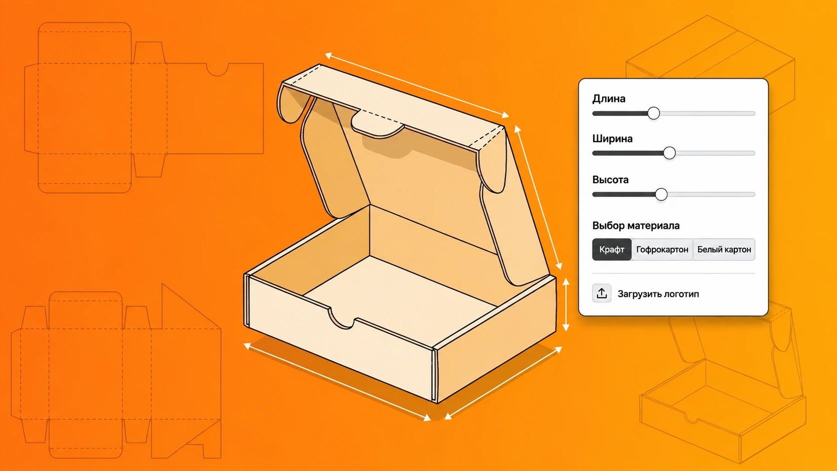 Product Configurators for Packaging: Custom Boxes, Labels, and Displays