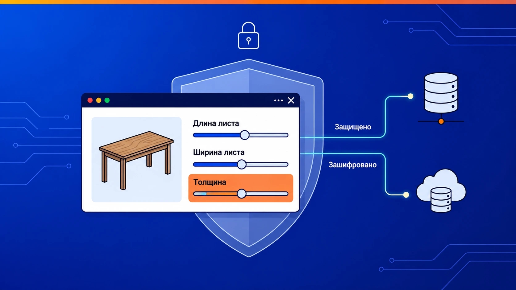 Product Configurator Security and Data Privacy: What You Need to Know