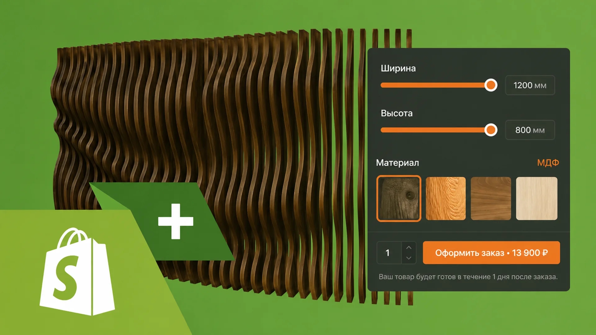 How to Add a Product Configurator to Your Shopify Store (Step-by-Step)