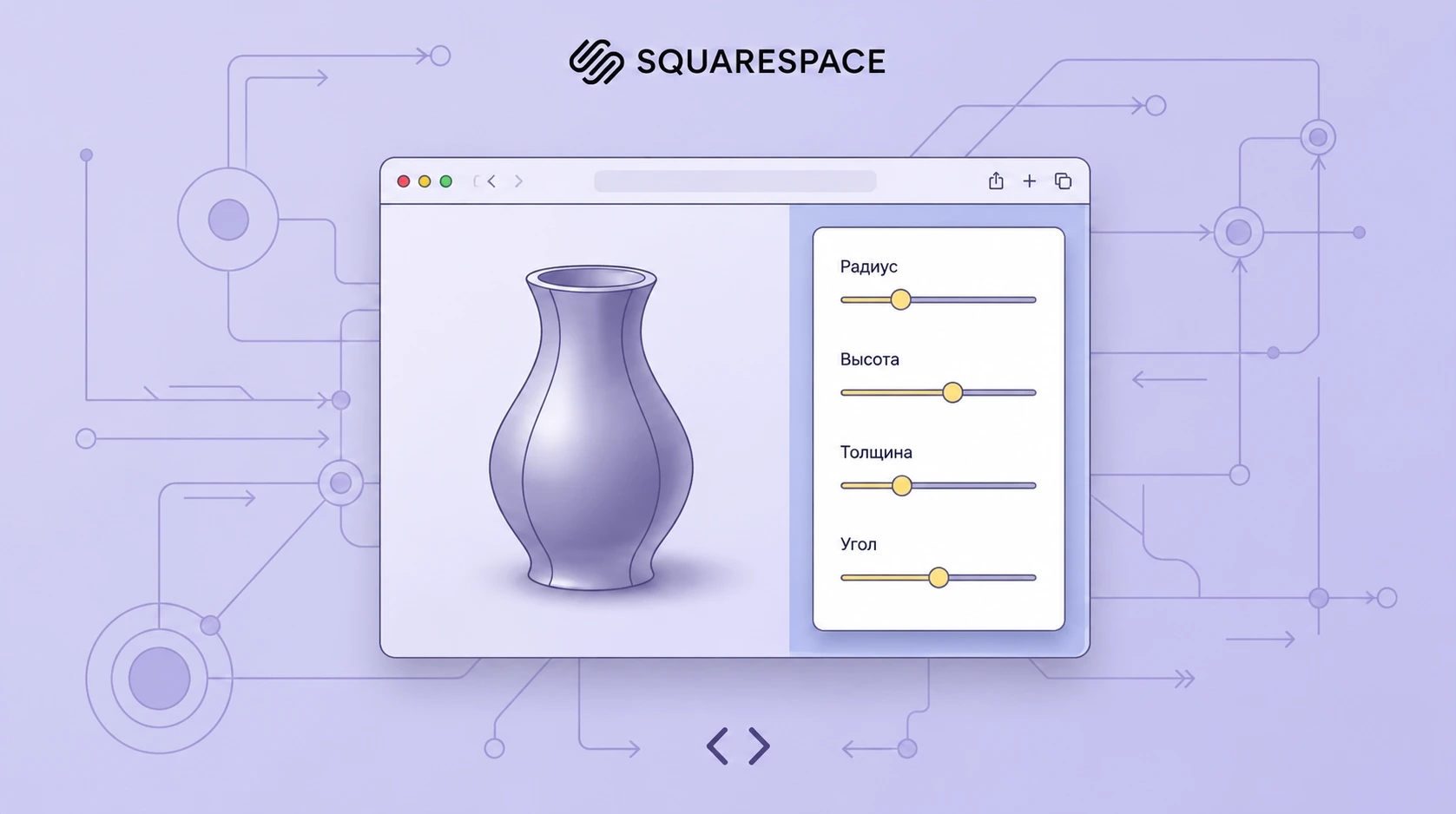 How to Add a Product Configurator to Your Squarespace Store