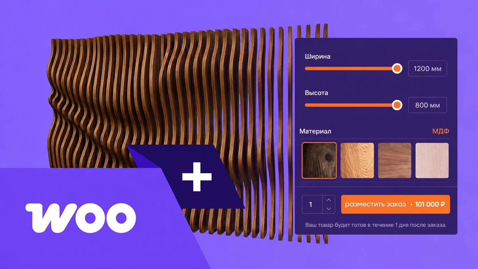 How to Add a Product Configurator to WooCommerce